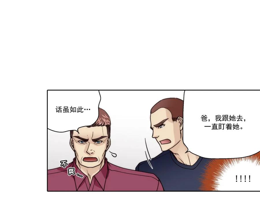 《这个经纪人很可疑》第162话 第5页