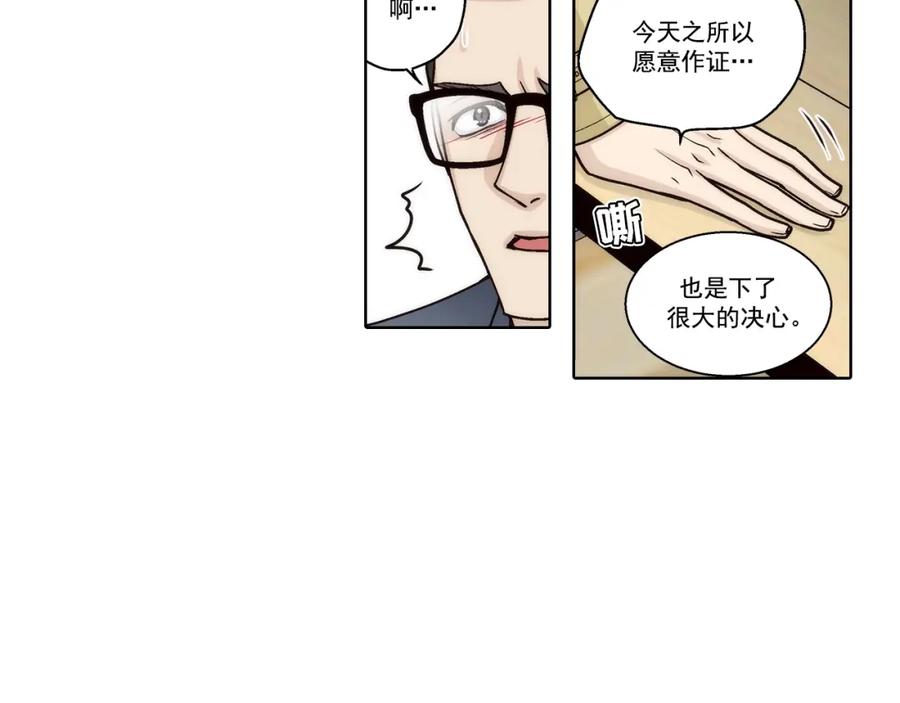 《这个经纪人很可疑》第162话 第53页