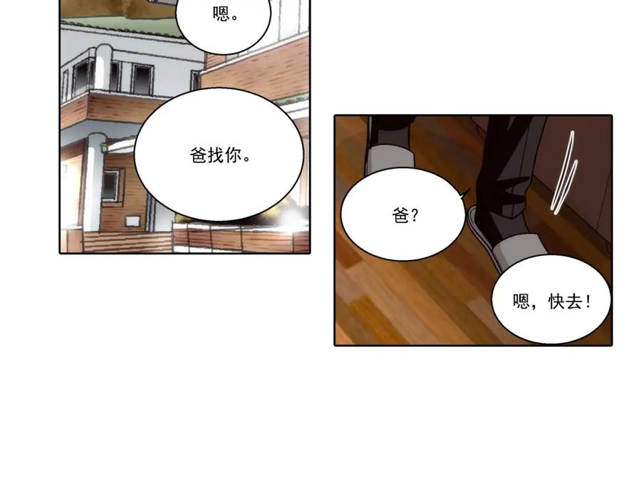 《这个经纪人很可疑》第162话 第59页