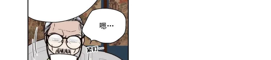《这个经纪人很可疑》第162话 第29页