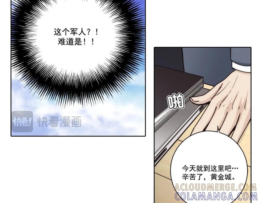 《这个经纪人很可疑》第162话 第34页