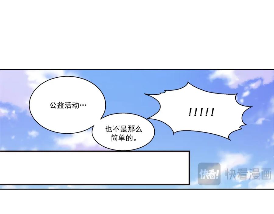 《这个经纪人很可疑》第162话 第56页