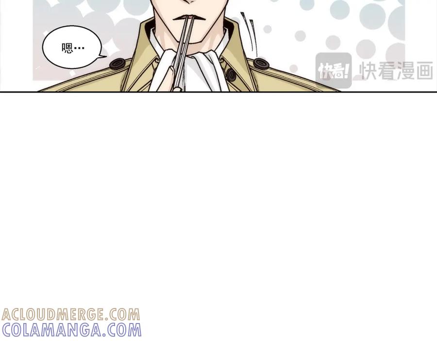《这个经纪人很可疑》第162话 第16页