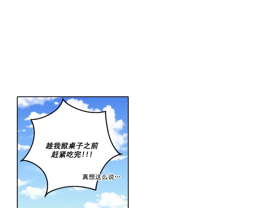 《这个经纪人很可疑》第162话 第21页