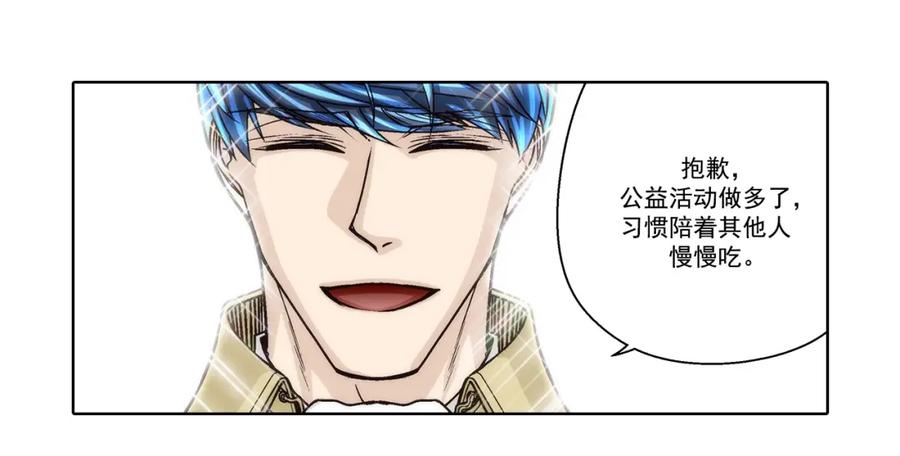 《这个经纪人很可疑》第162话 第17页