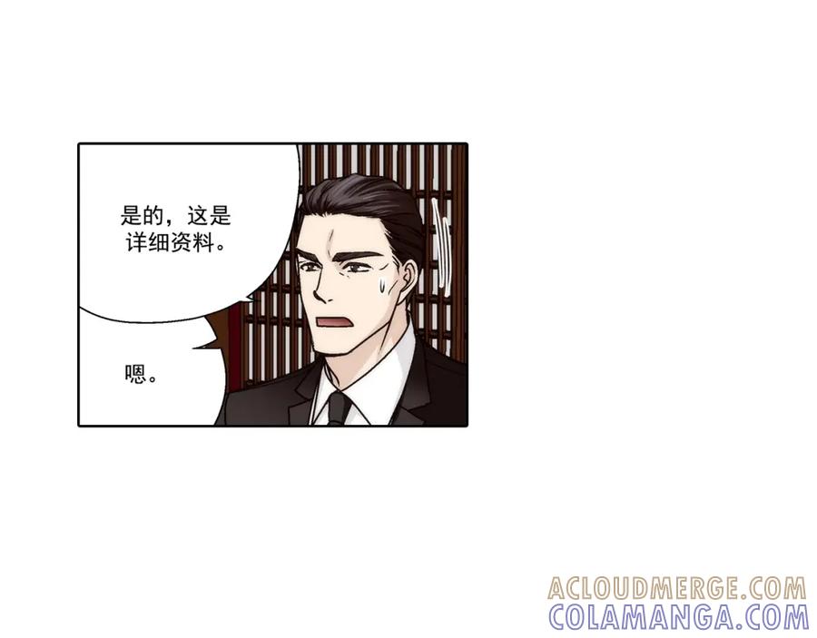 《这个经纪人很可疑》第162话 第25页