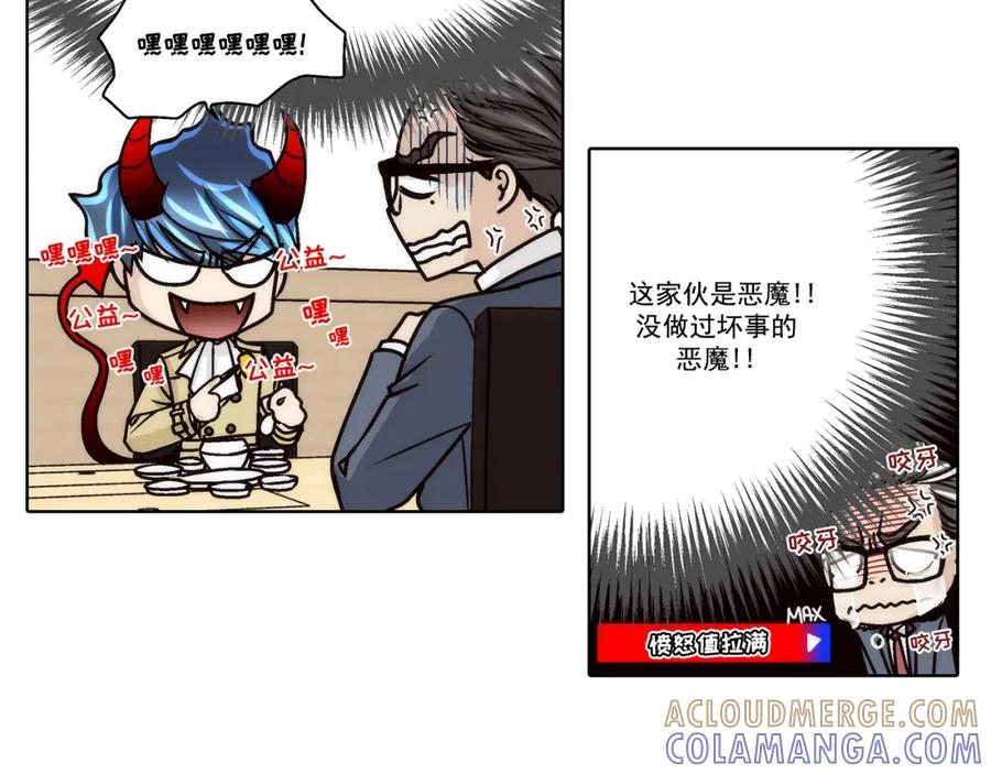 《这个经纪人很可疑》第162话 第19页