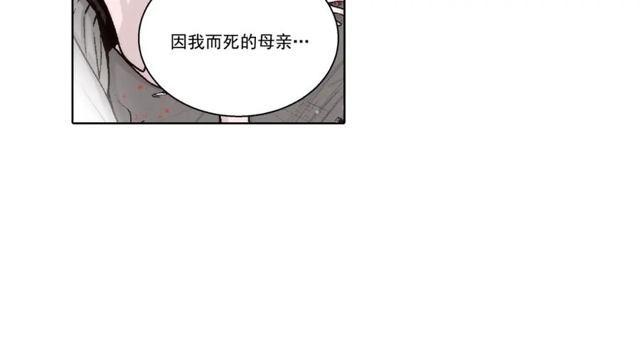 《这个经纪人很可疑》第162话 第47页