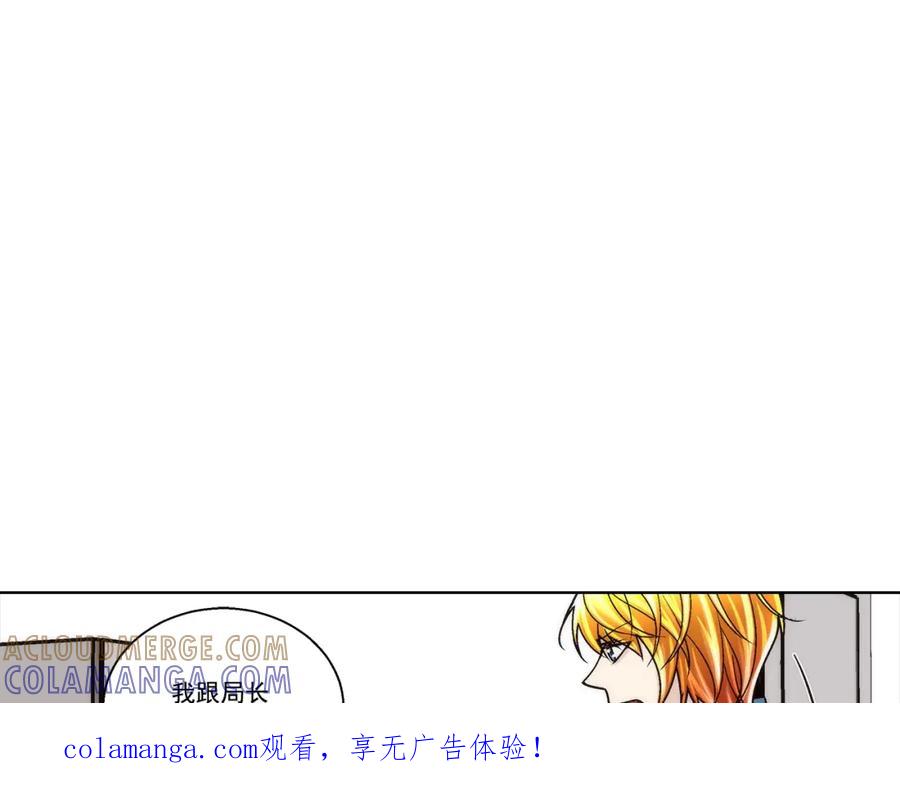 《这个经纪人很可疑》第162话 第1页