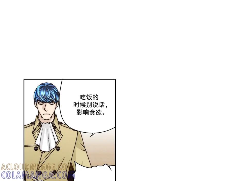 《这个经纪人很可疑》第162话 第13页