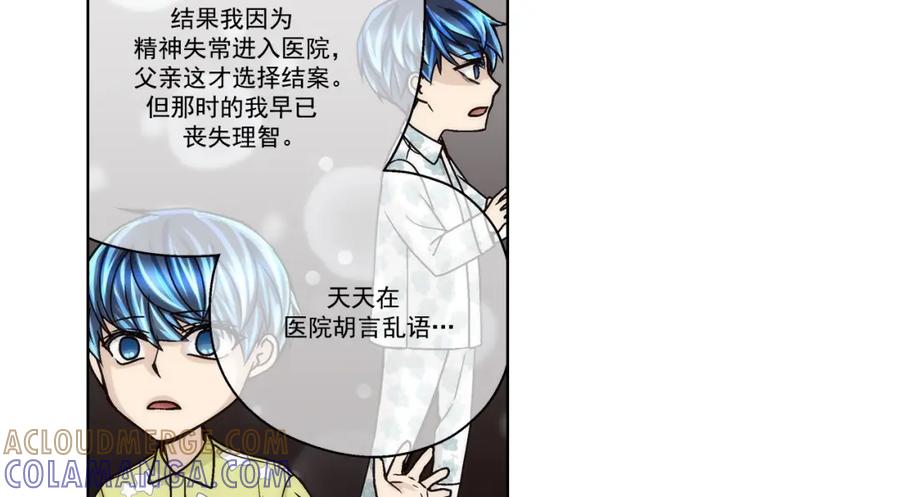 《这个经纪人很可疑》第162话 第43页