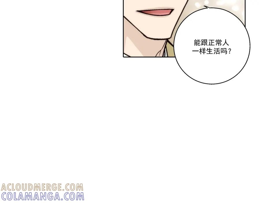 《这个经纪人很可疑》第162话 第40页