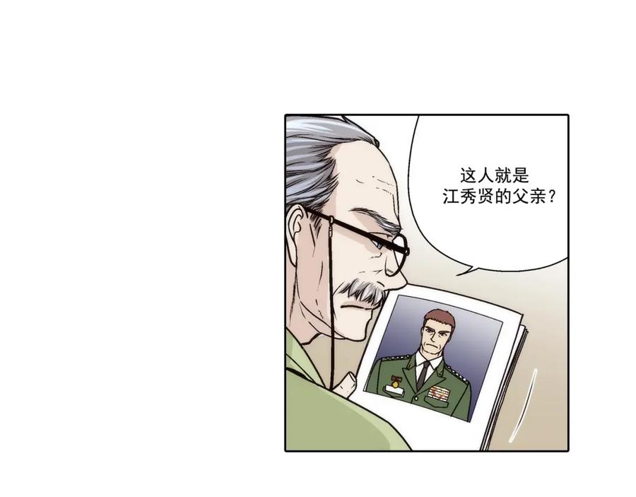 《这个经纪人很可疑》第162话 第27页