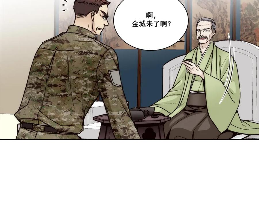 《这个经纪人很可疑》第162话 第63页
