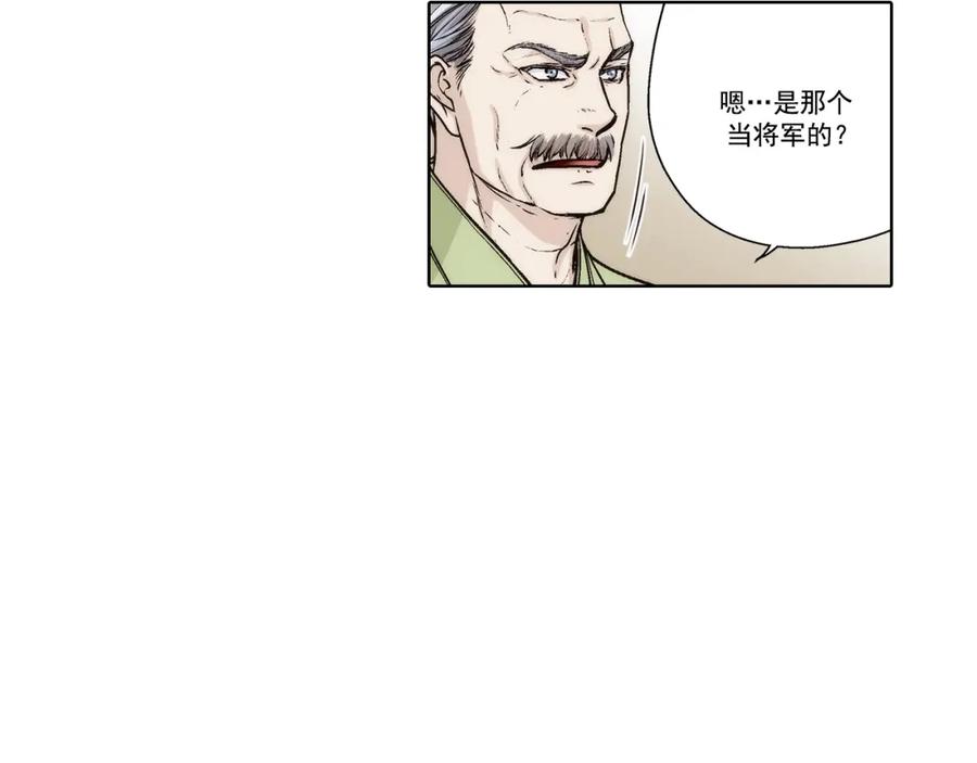 《这个经纪人很可疑》第162话 第24页