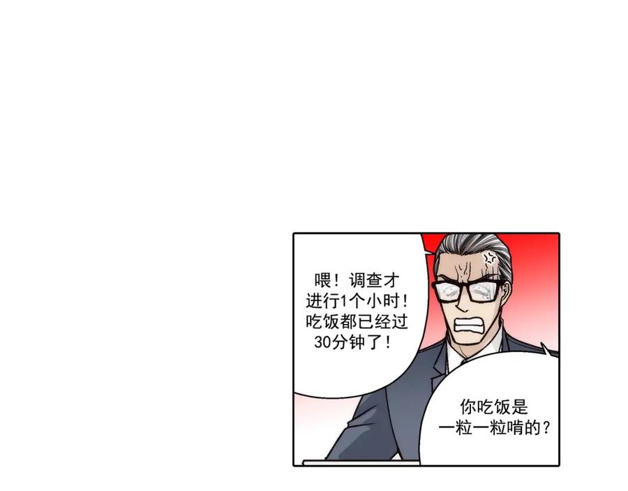 《这个经纪人很可疑》第162话 第11页