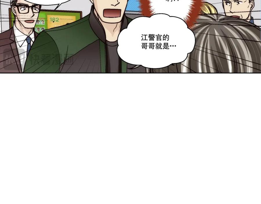 《这个经纪人很可疑》第163话 第45页