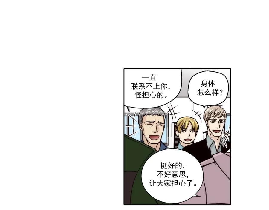 《这个经纪人很可疑》第163话 第5页