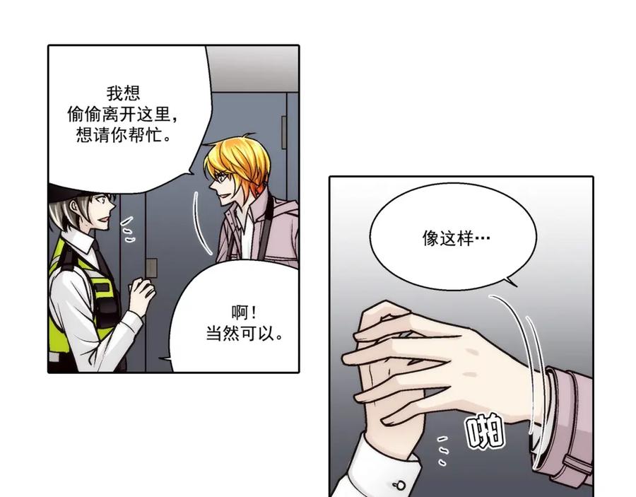 《这个经纪人很可疑》第163话 第23页
