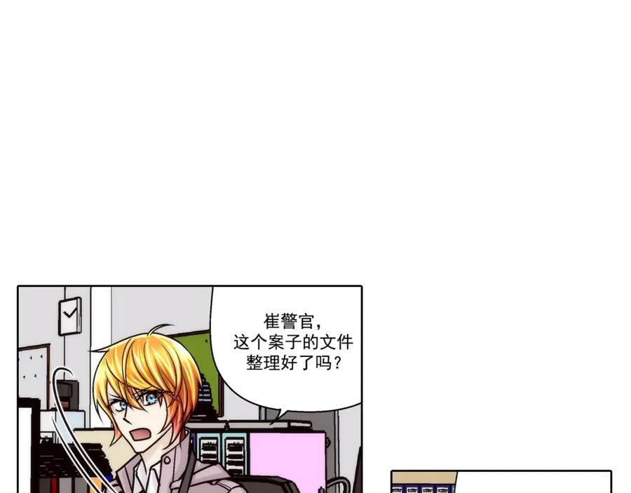 《这个经纪人很可疑》第163话 第11页