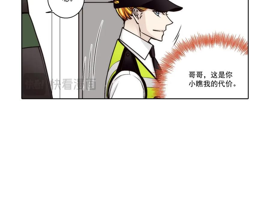 《这个经纪人很可疑》第163话 第27页