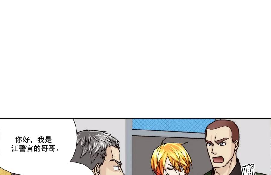 《这个经纪人很可疑》第163话 第8页