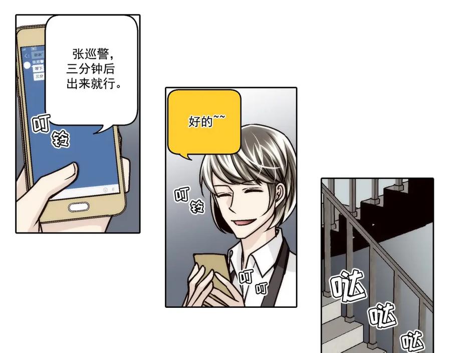《这个经纪人很可疑》第163话 第29页