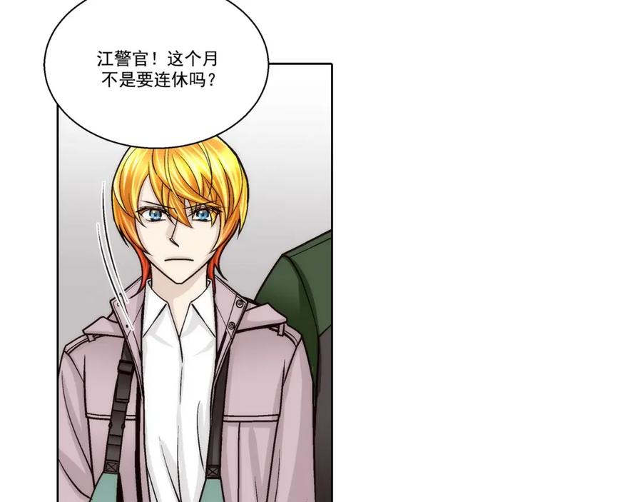 《这个经纪人很可疑》第163话 第3页