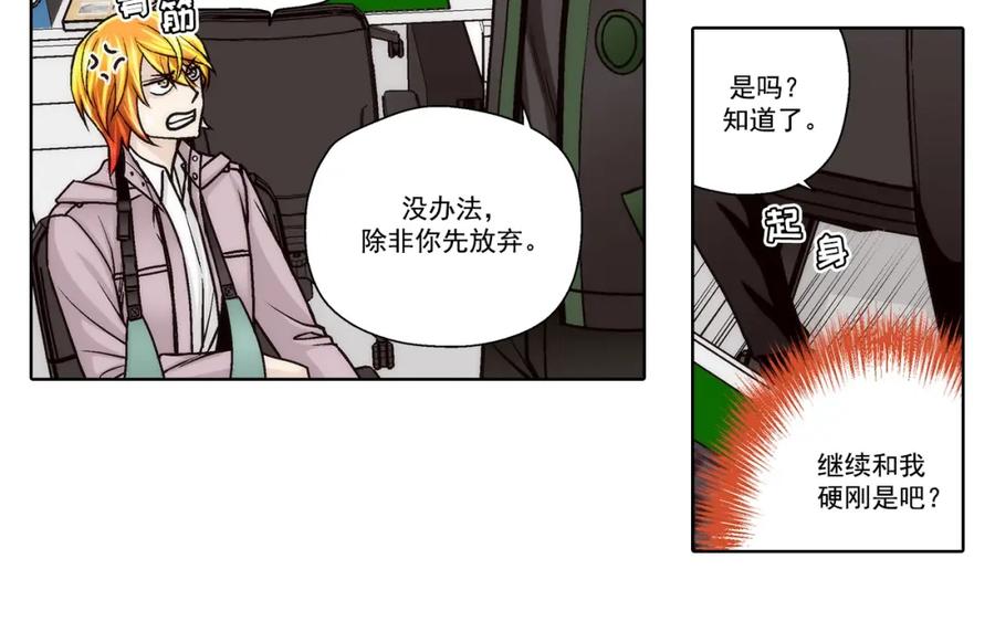 《这个经纪人很可疑》第163话 第14页