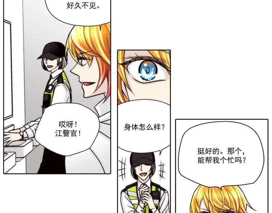 《这个经纪人很可疑》第163话 第20页