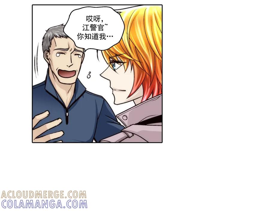 《这个经纪人很可疑》第163话 第7页