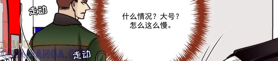 《这个经纪人很可疑》第163话 第25页