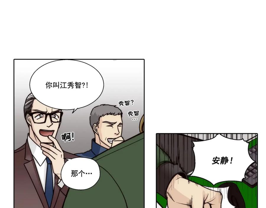 《这个经纪人很可疑》第163话 第48页