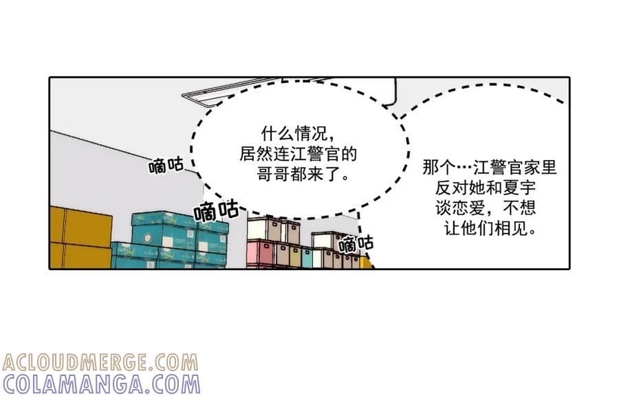 《这个经纪人很可疑》第163话 第10页