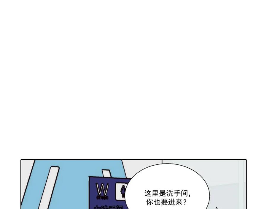 《这个经纪人很可疑》第163话 第15页