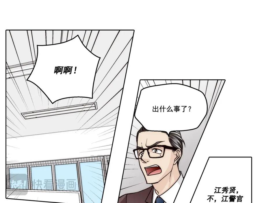 《这个经纪人很可疑》第163话 第39页