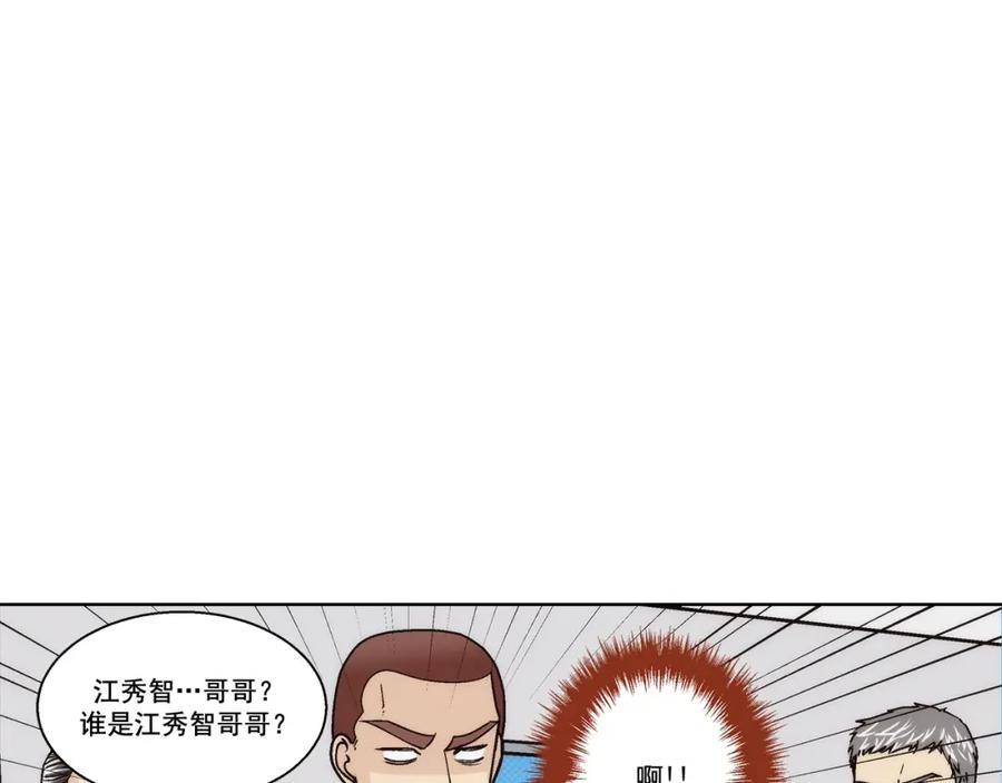 《这个经纪人很可疑》第163话 第44页
