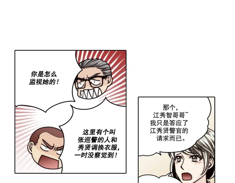 《这个经纪人很可疑》第163话 第42页
