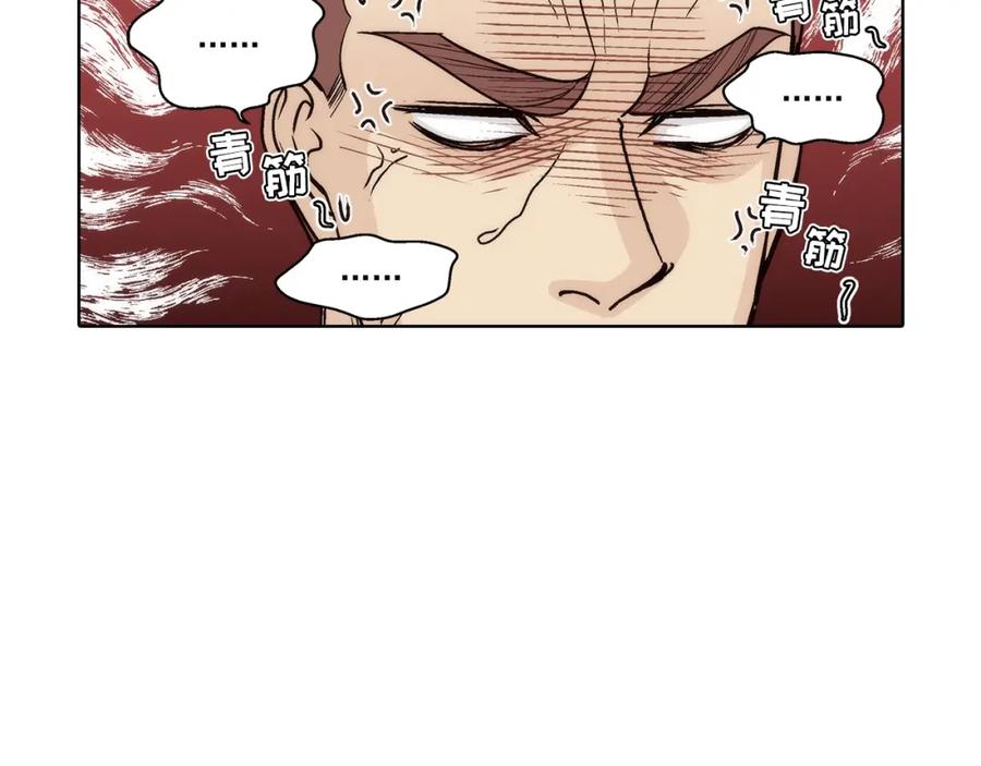 《这个经纪人很可疑》第163话 第47页