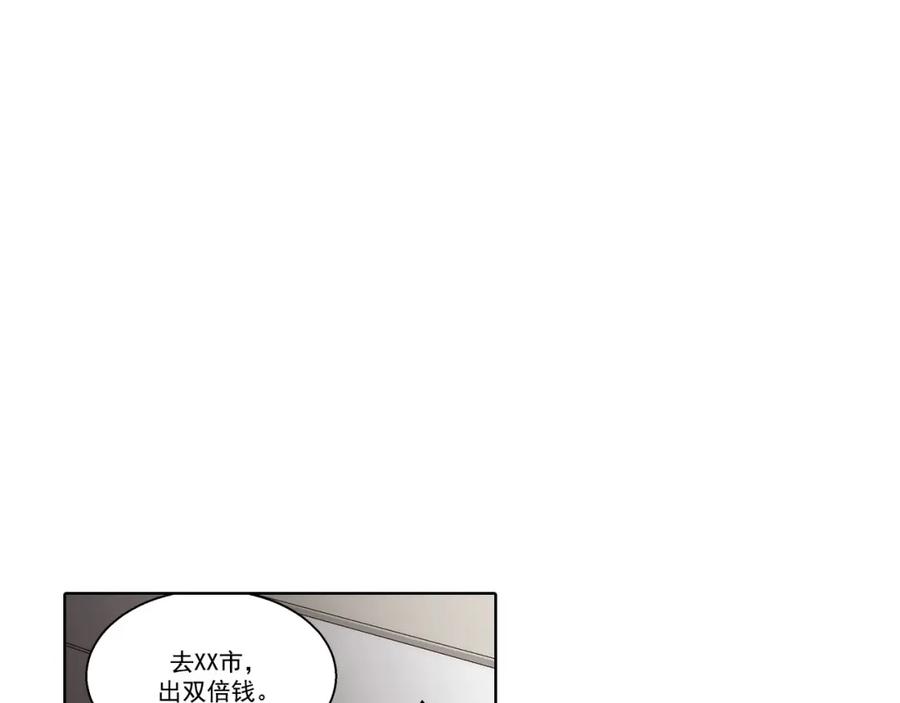 《这个经纪人很可疑》第163话 第35页