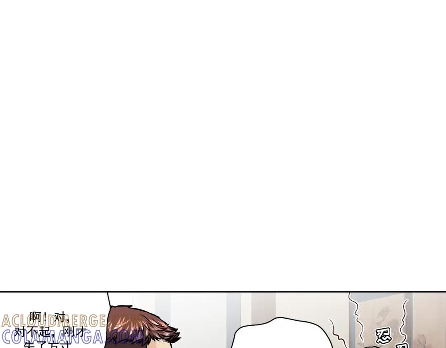 《这个经纪人很可疑》第164话 第37页