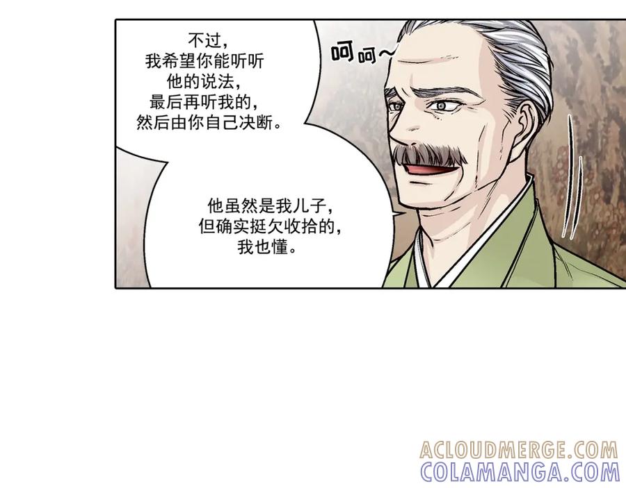 《这个经纪人很可疑》第164话 第16页