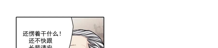 《这个经纪人很可疑》第164话 第9页