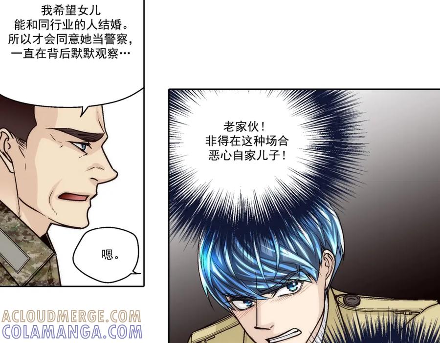 《这个经纪人很可疑》第164话 第28页