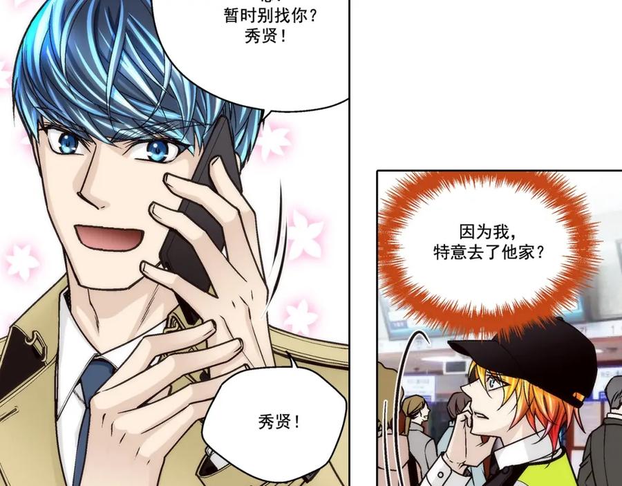 《这个经纪人很可疑》第164话 第47页