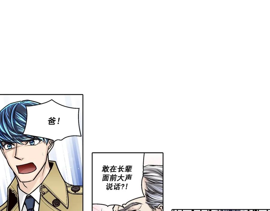 《这个经纪人很可疑》第164话 第17页