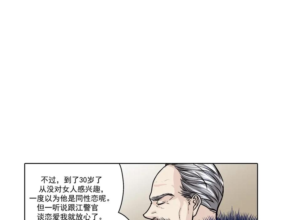 《这个经纪人很可疑》第164话 第23页