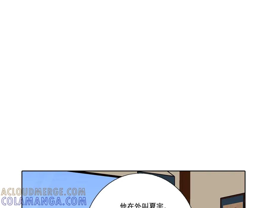 《这个经纪人很可疑》第164话 第19页