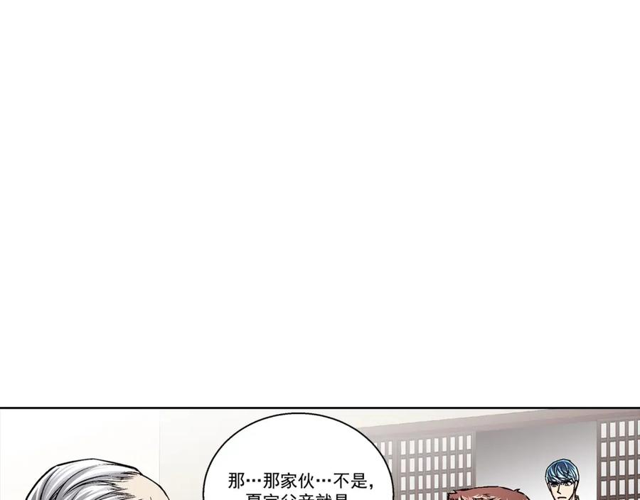 《这个经纪人很可疑》第164话 第11页