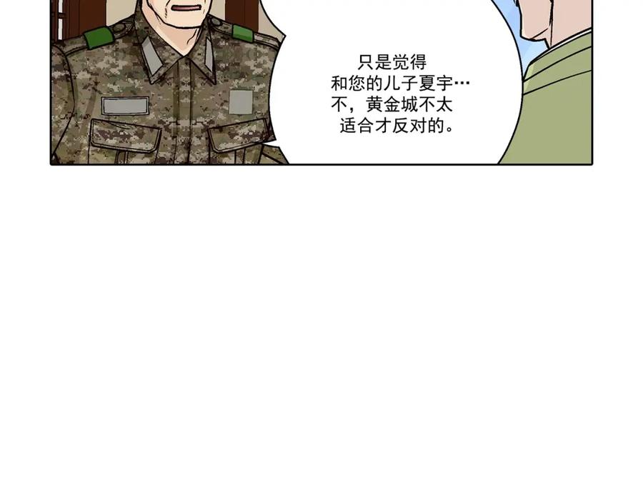 《这个经纪人很可疑》第164话 第26页